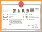 營業執照