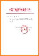 銀行信用等級AAA