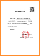 年度納稅信用評價信息2020