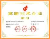 高新企業